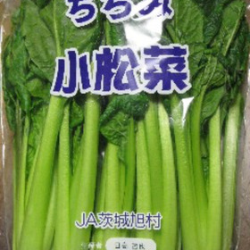 チヂミ小松菜 128円(税抜)