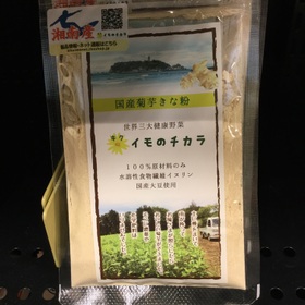 国産菊芋きな粉 598円(税抜)