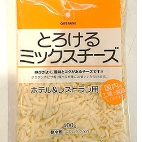 ＜冷蔵＞とろけるミックスチーズ 459円(税抜)