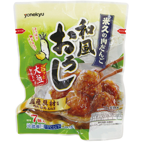 肉だんご　和風おろし・黒酢たれ 169円(税抜)