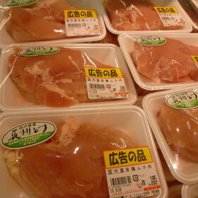 長州鶏むね肉 58円(税抜)