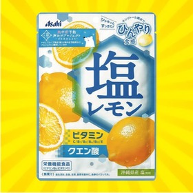 アサヒ　塩レモンキャンディ　８１ｇ 178円(税抜)