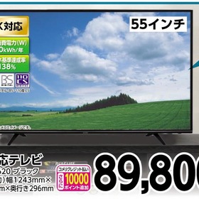 4K対応テレビ LT-55A620 89,800円(税込)