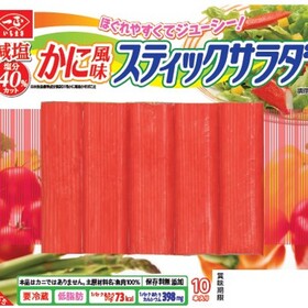 かに風味スティックサラダ 50円(税抜)