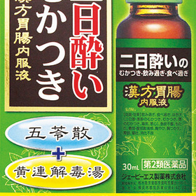 JPS漢方胃腸内服液 798円(税込)