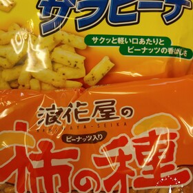 サラピーナ・ピー入柿の種 180円(税抜)