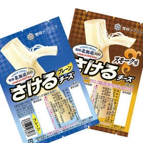 さけるチーズ各種 148円(税抜)