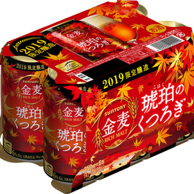 金麦 琥珀のくつろぎ 6缶パック350ｍｌ 608円(税抜)