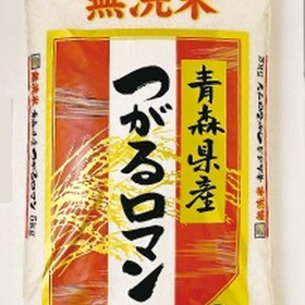 無洗米つがるロマン5ｋｇ 1,880円(税抜)