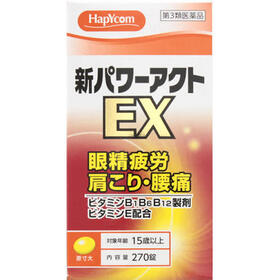 新パワーアクトEX 2,839円(税抜)
