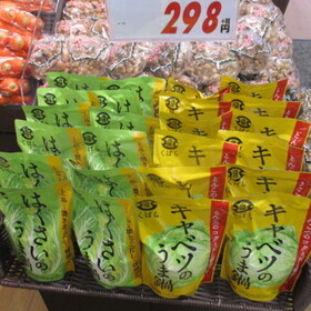 白菜のうま鍋・キャベツのうま鍋 298円(税抜)
