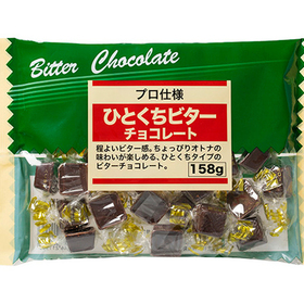 ひとくちビターチョコレート 178円(税抜)