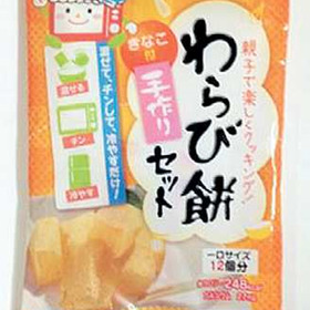 わらび餅手作りセット 100円(税抜)
