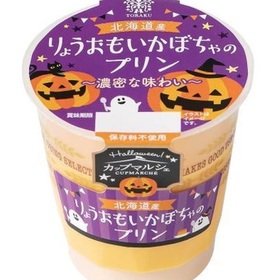 北海道産りょうおもいかぼちゃプリン 88円(税抜)