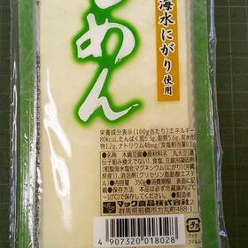 にがり１００％豆腐 69円(税抜)