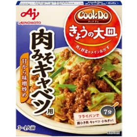 CookDoきょうの大皿 肉みそキャベツ 138円(税抜)