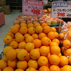 ネーブルオレンジ 98円(税抜)