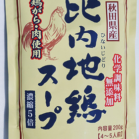 福寿レトルト無添加比内地鶏スープ 248円(税抜)