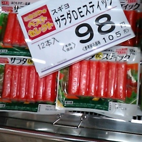 サラダDEスティック 98円(税抜)