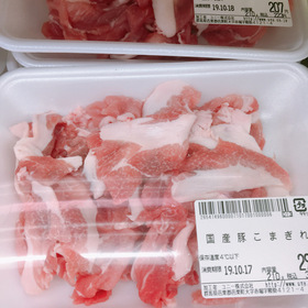 国産豚小間切れ 99円(税抜)
