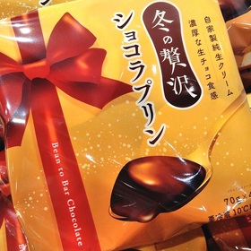 冬の贅沢ショコラプリン 158円(税抜)