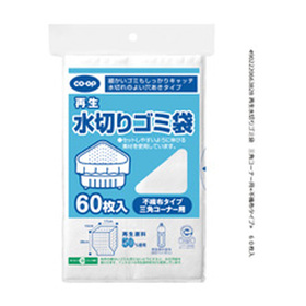 再生原料使用水切りゴミ袋　三角コーナー用 298円(税抜)