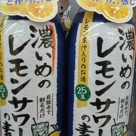 濃いめのレモンサワーの素　びん５００ｍｌ 598円(税抜)
