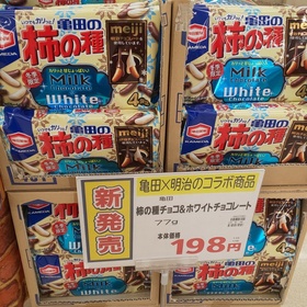 柿の種チョコ&ホワイトチョコレート 198円(税抜)