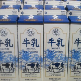 成分無調整牛乳 168円(税抜)