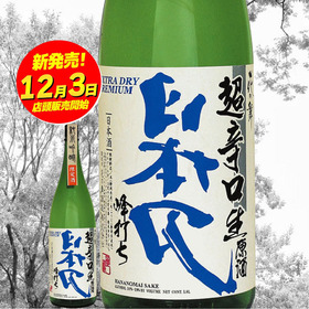 純米吟醸生原酒　日本刀　峰打ち　超辛口 2,500円(税抜)