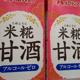 米糀甘酒 428円(税抜)