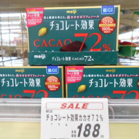 チョコレート効果カカオ７２％ 188円(税抜)