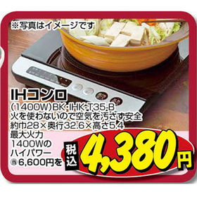 IHコンロ BK・IHK-T35-B 4,380円(税込)