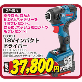18Vインパクトドライバー GDR18V-200C6 37,800円(税込)