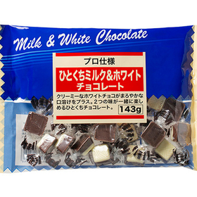 ひとくちミルク＆ホワイトチョコレート 178円(税抜)