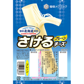 雪印メグミルク北海道100 さけるチーズ プレーン 145円(税抜)
