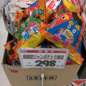 ジャンボテトラ鬼豆 298円(税抜)