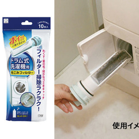 ドラム式洗濯機用毛ごみフィルター 498円(税抜)