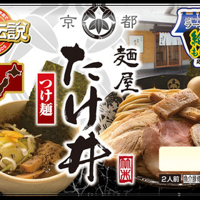 新銘店伝説　たけ井つけ麺420ｇ 229円(税抜)