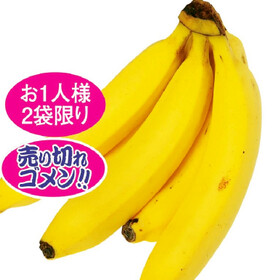 バナナ 117円(税抜)