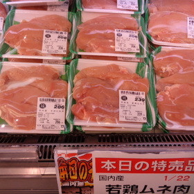 若鶏ムネ肉 39円(税抜)