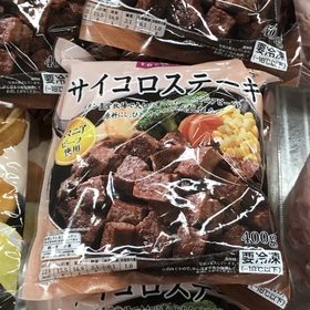 タスマニアビーフ使用のサイコロステーキ(冷凍) 460円(税抜)
