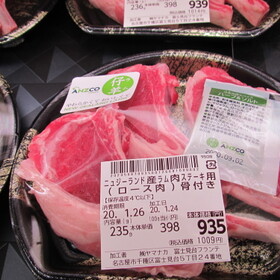 ラムステーキ用（骨付きロース肉） 398円(税抜)