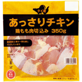 あっさりチキン 鶏もも肉切込み（解凍） 297円(税抜)