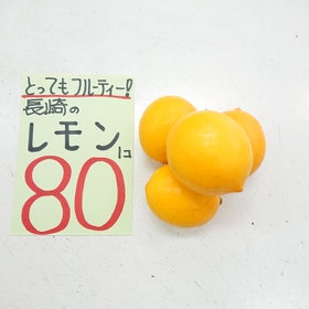 長崎レモン 80円(税込)