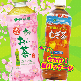健康ミネラル麦茶・お〜いお茶 65円(税抜)