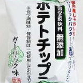 化学調味料無添加ポテトチップスガーリック味 150円(税抜)