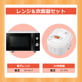 レンジ＆炊飯器セット 20,000円(税抜)