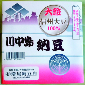 増屋納豆　川中島納豆　９０ｇ 75円(税抜)