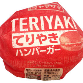 てりやきハンバーガー 98円(税抜)